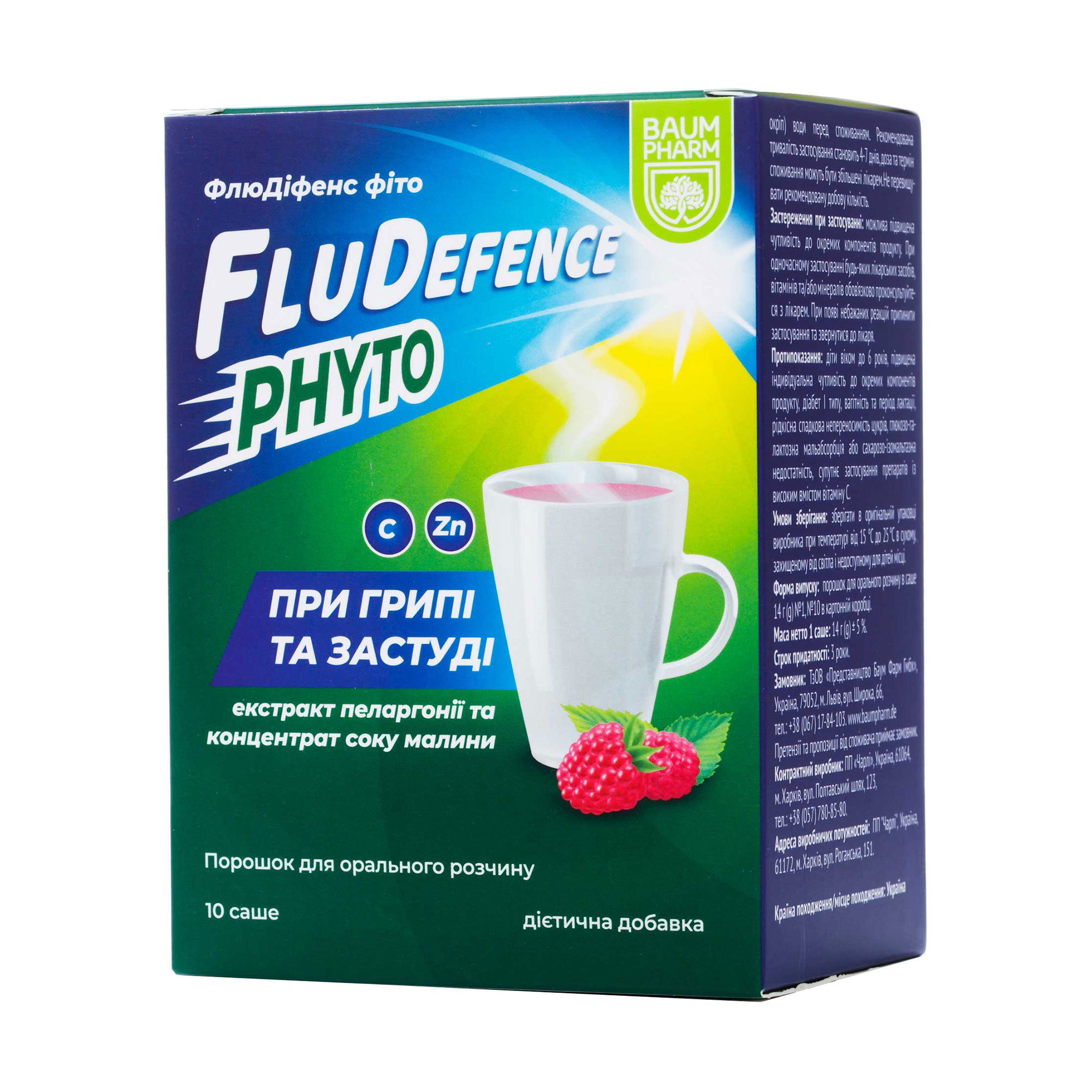 ФлюДіфенс Фіто Baum Pharm FluDefence Phyto, 10 саше